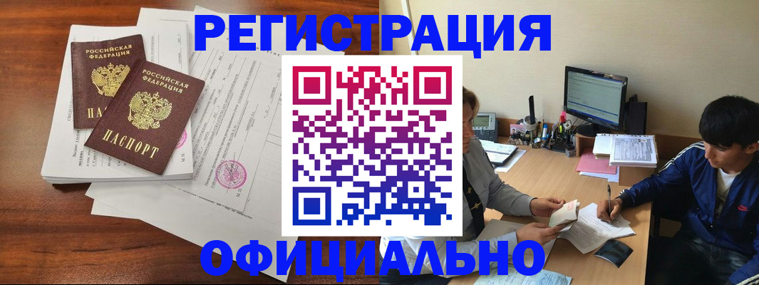 временная регистрация надежно в Краснозаводске