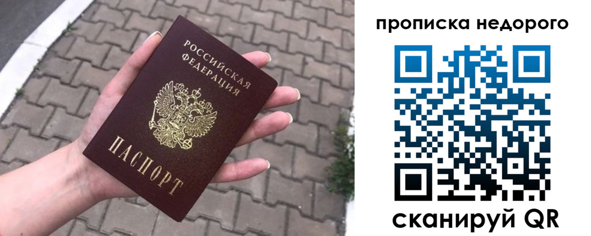 временная регистрация для всех в Краснозаводске