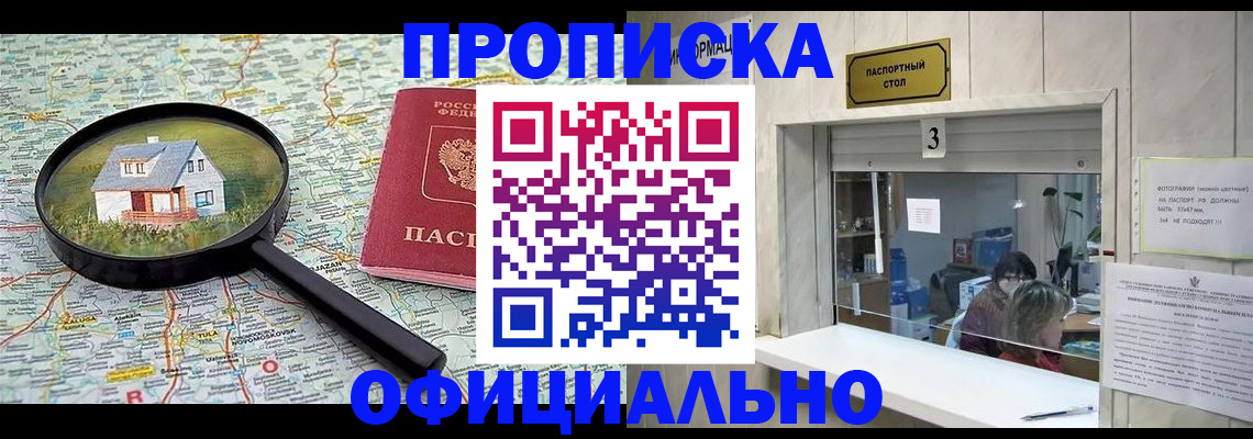 прописка иностранных граждан в Краснозаводске