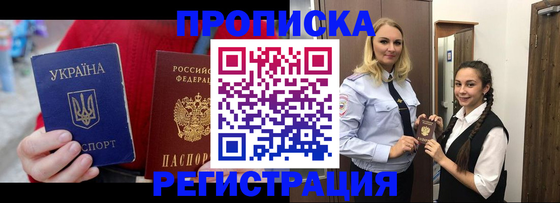 прописка для кредита в Краснозаводске