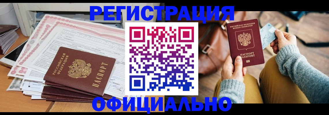 временная регистрация для школы в Краснозаводске