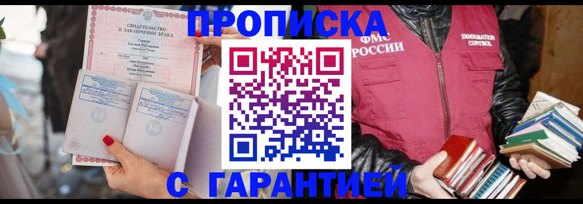 временная регистрация поиск в Краснозаводске